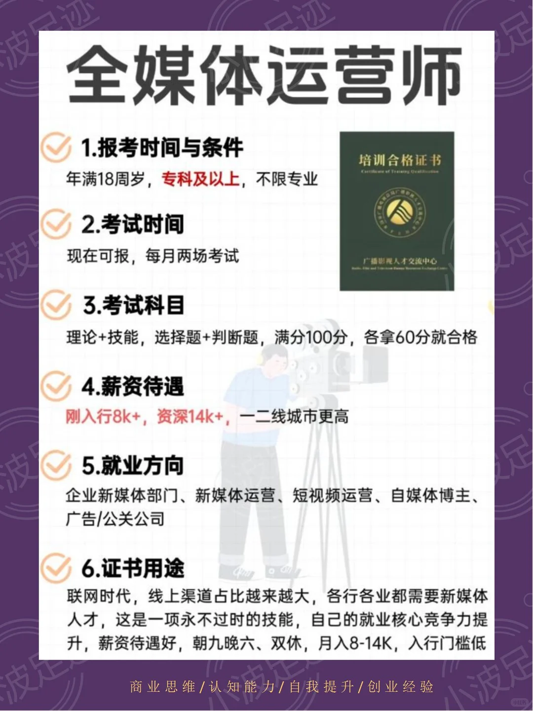 女生其实不上班、建议去这几个地方闯一闯