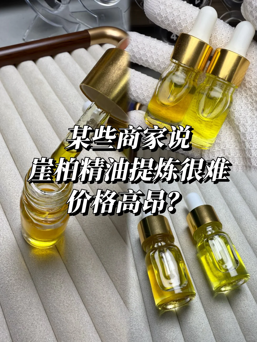 商家如何靠精油实现月入十几w？