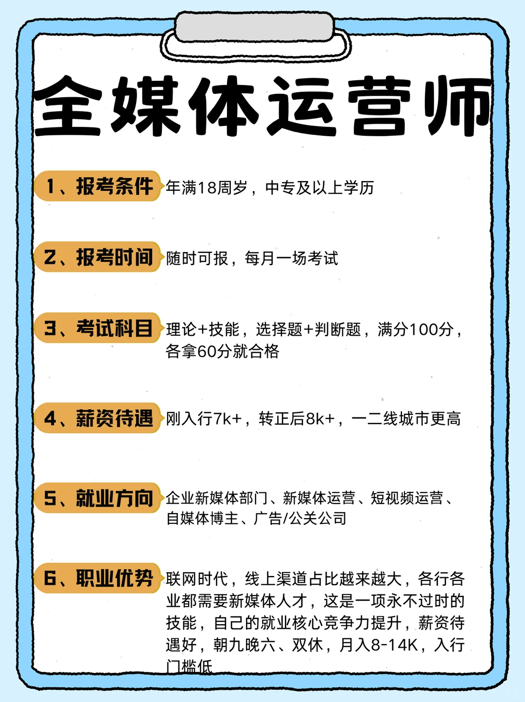 女生没工作，大胆冲这六个方向!