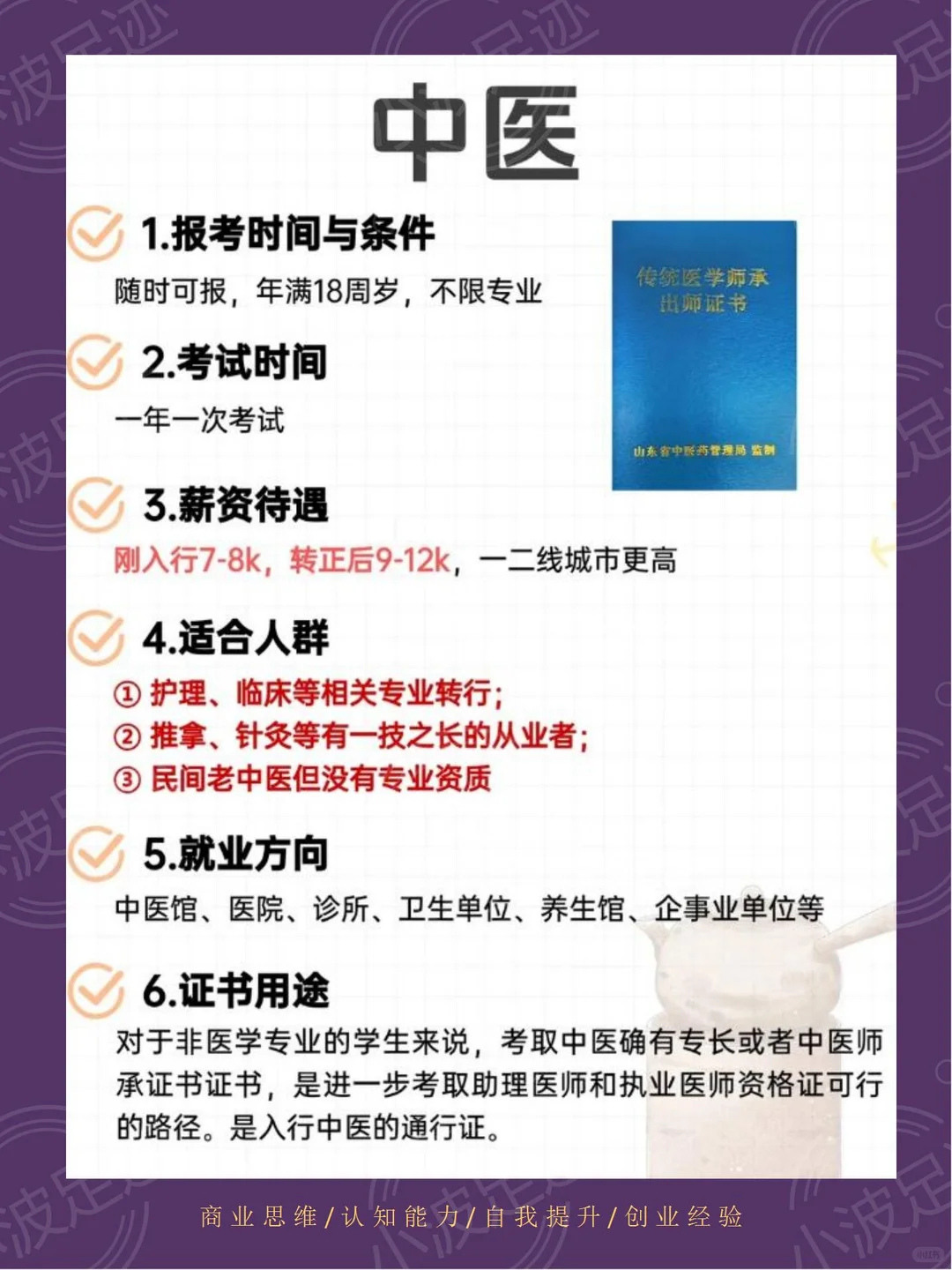 女生其实不上班、建议去这几个地方闯一闯