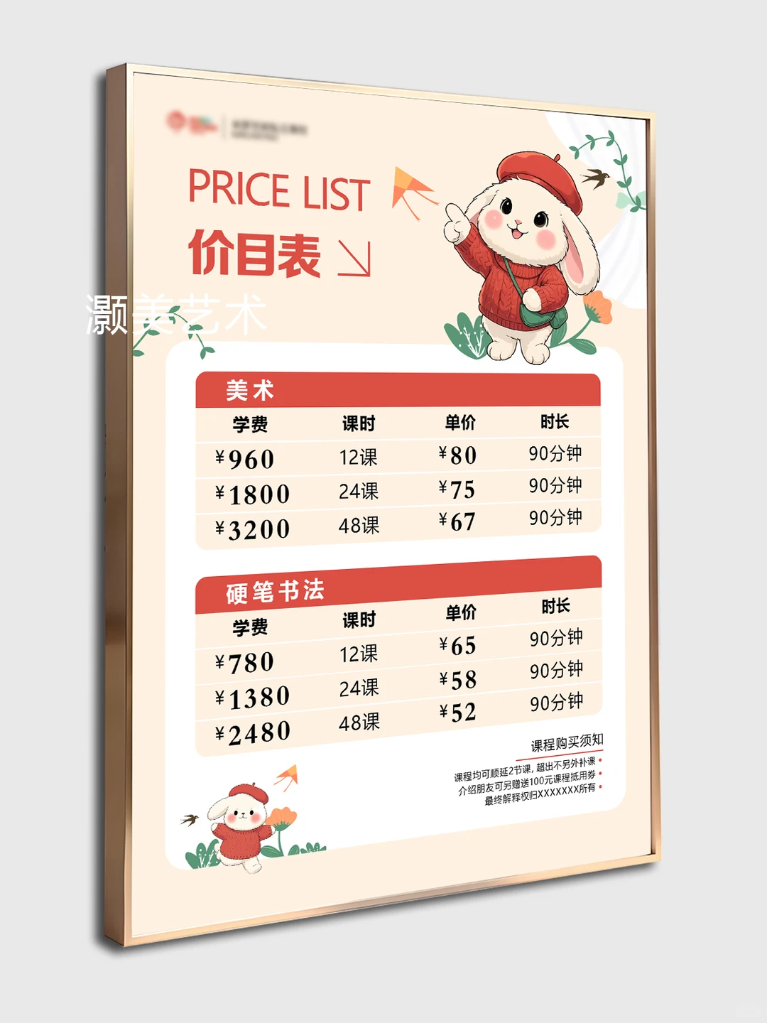 价目表丨新学期机构的物料要换新啦