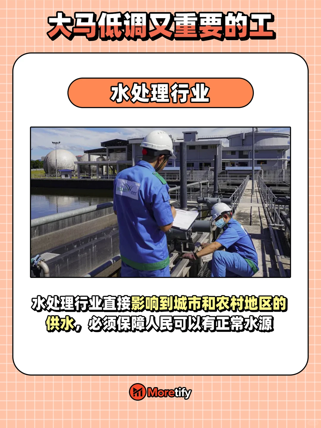 🇲🇾 很少人愿意做的工