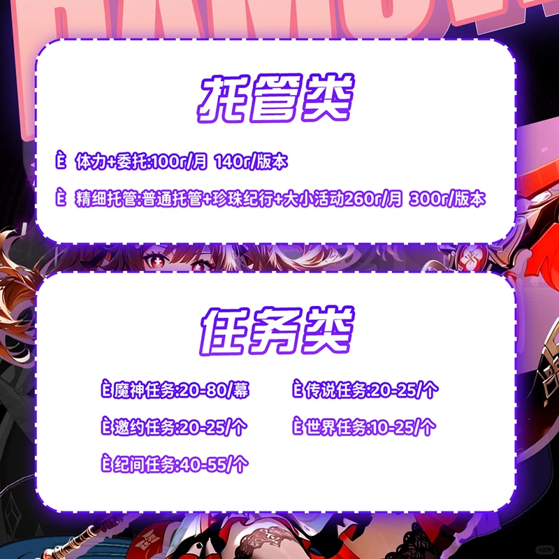 原神代练价格表