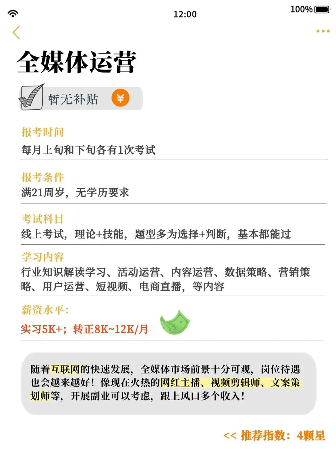 女生除了文员这些更吃香！月挣1w+干到老