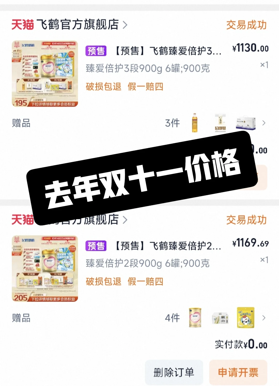 震惊🤬千万不要在双十一买奶粉！！！