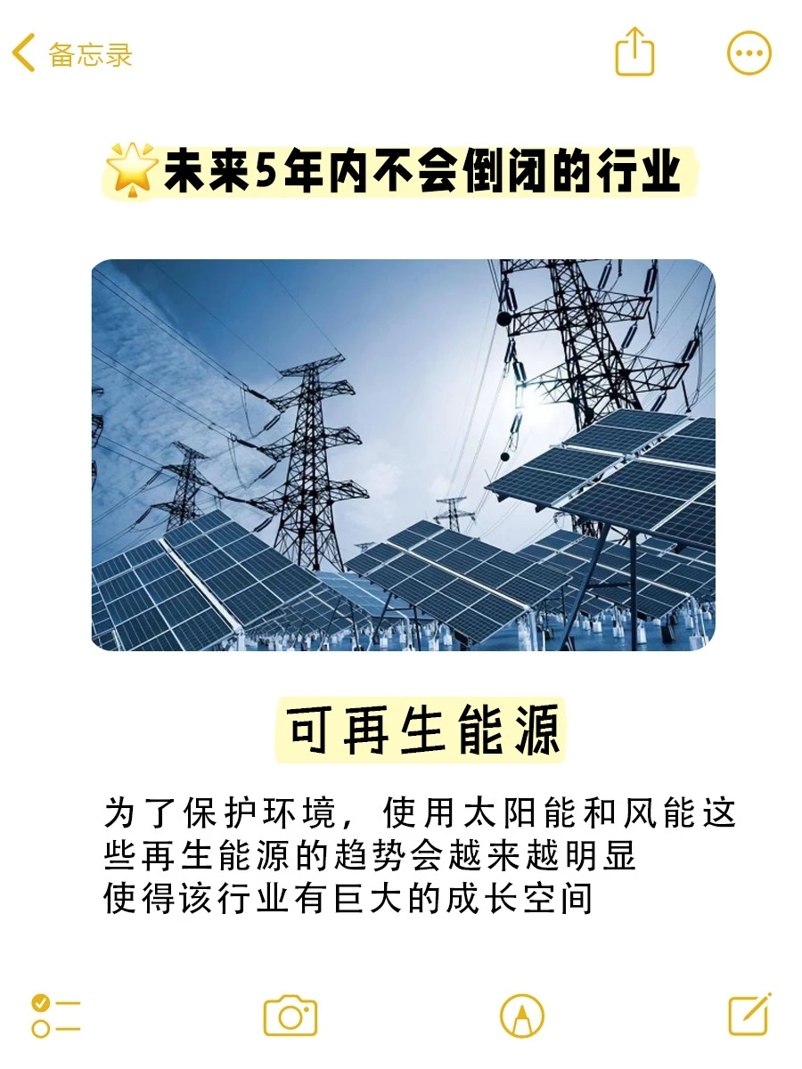 马来西亚未来五年内不会倒闭的行业‼️
