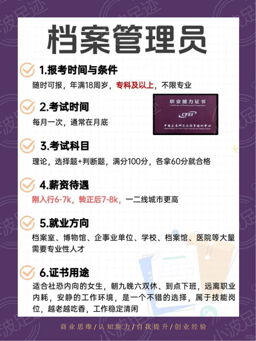 女生其实不上班、建议去这几个地方闯一闯