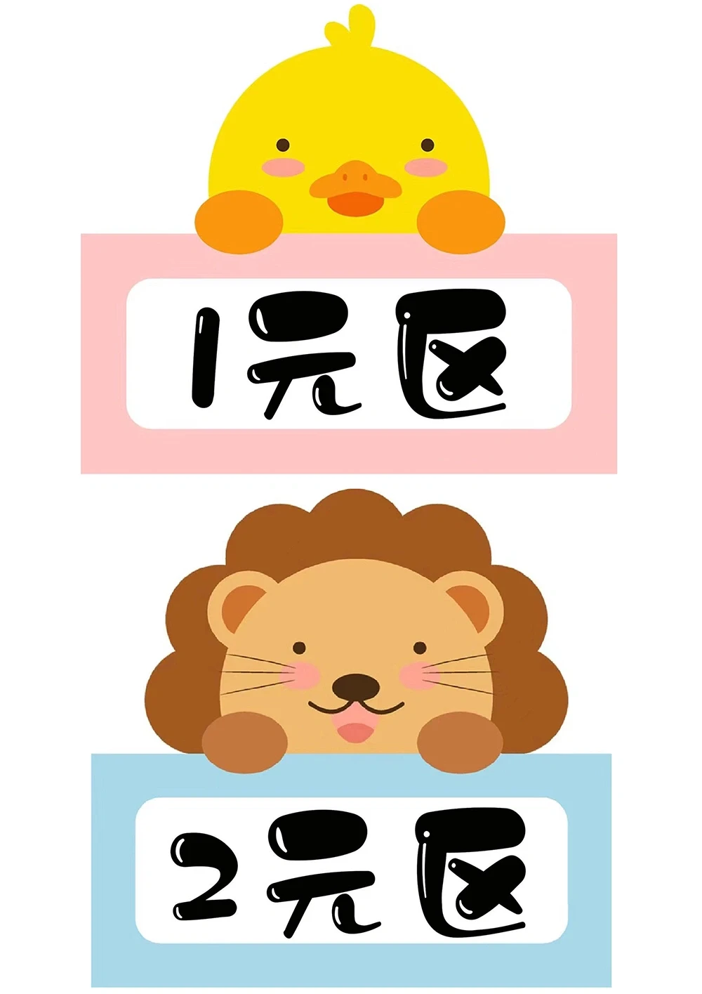 🔗 跳蚤市场 &摆摊|价格标签🏷️