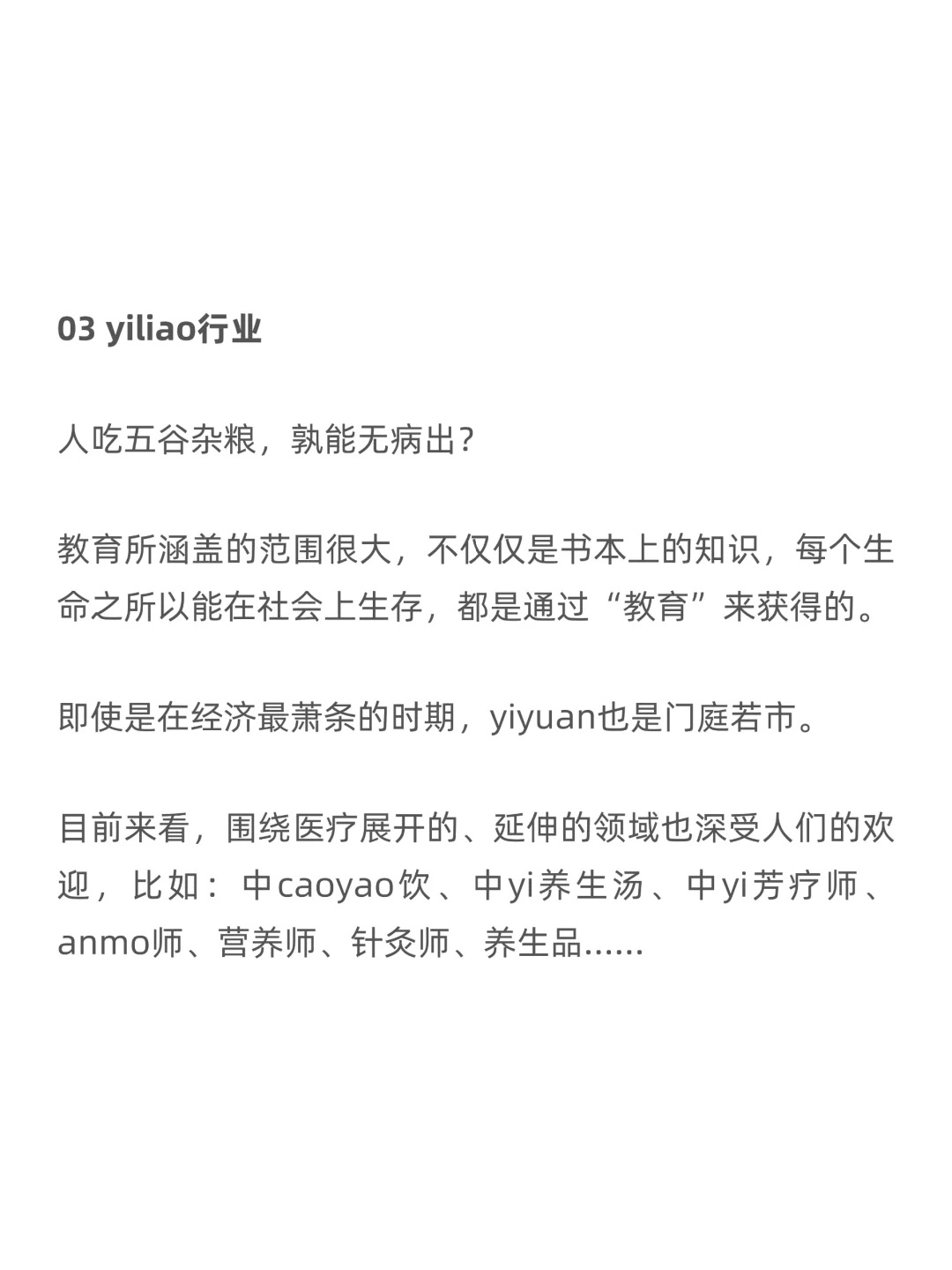 这5个行业，永远也不会消失