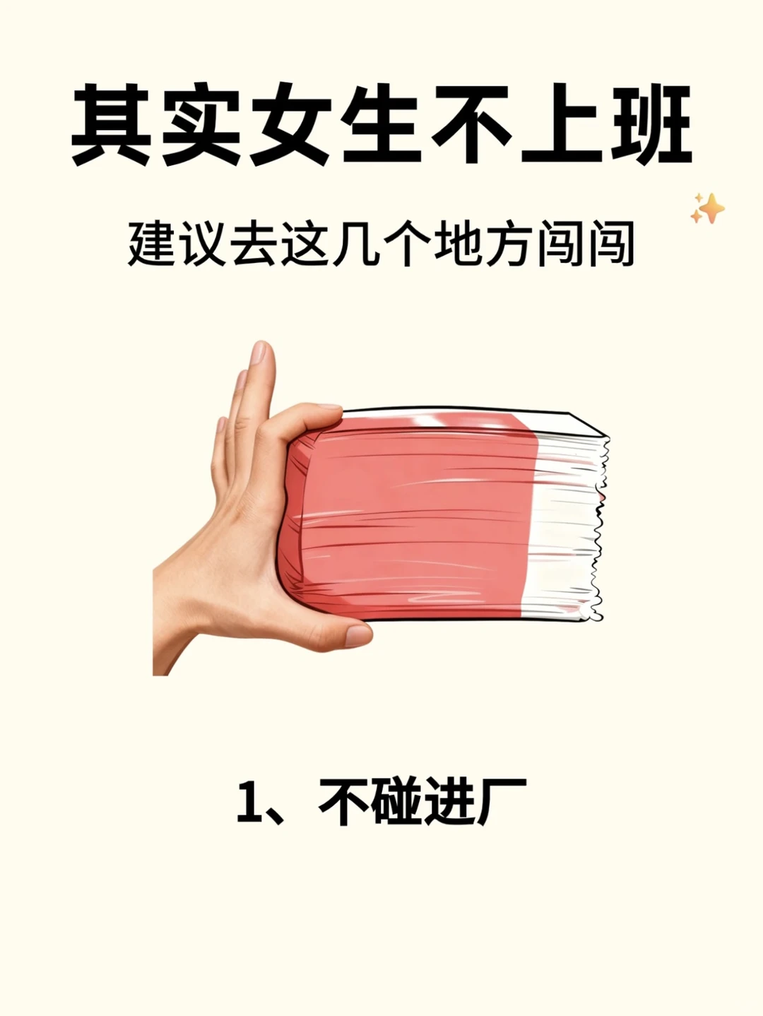 女生一旦开窍，你就是黑马！