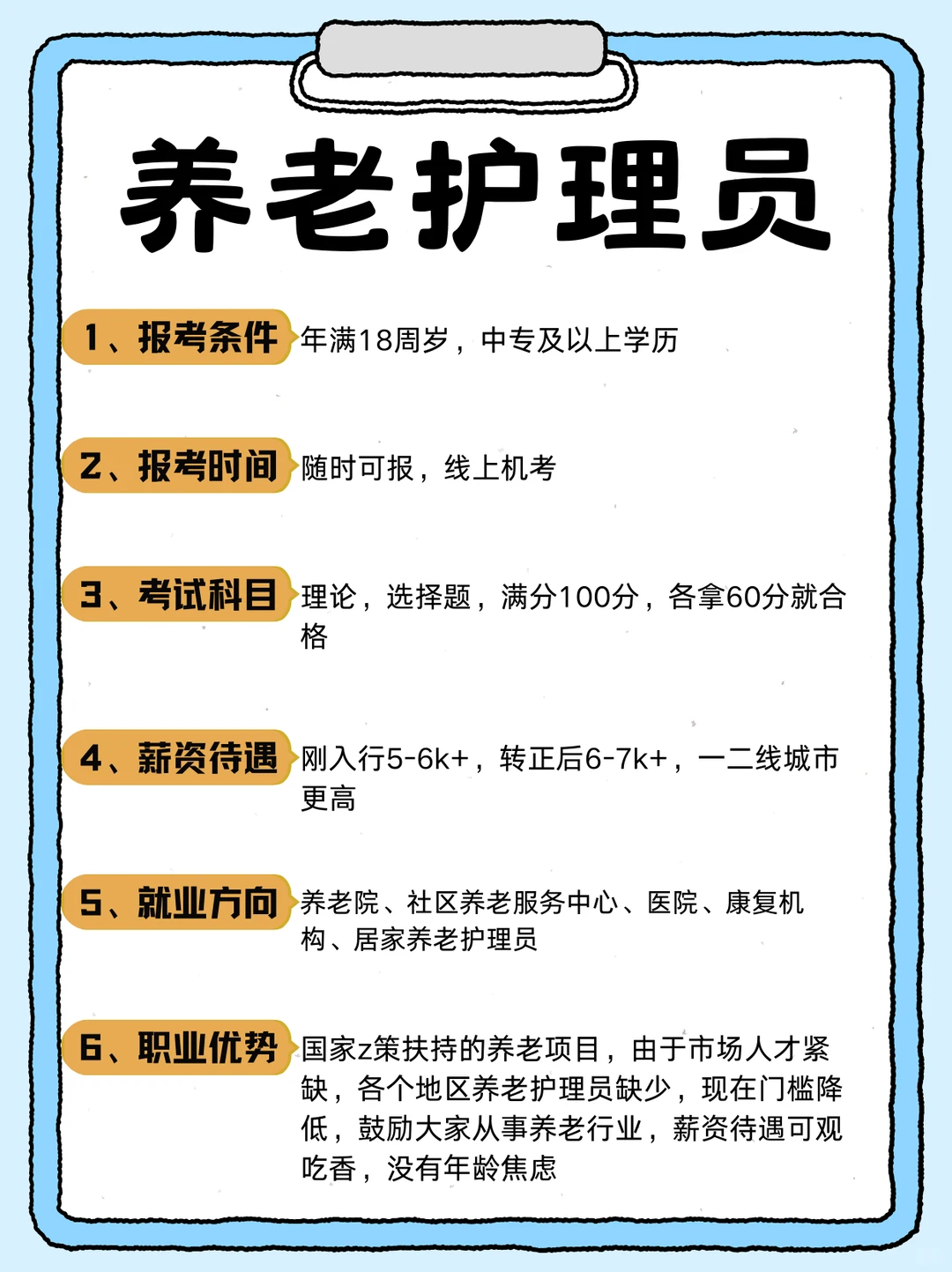 女生没工作，大胆冲这六个方向!