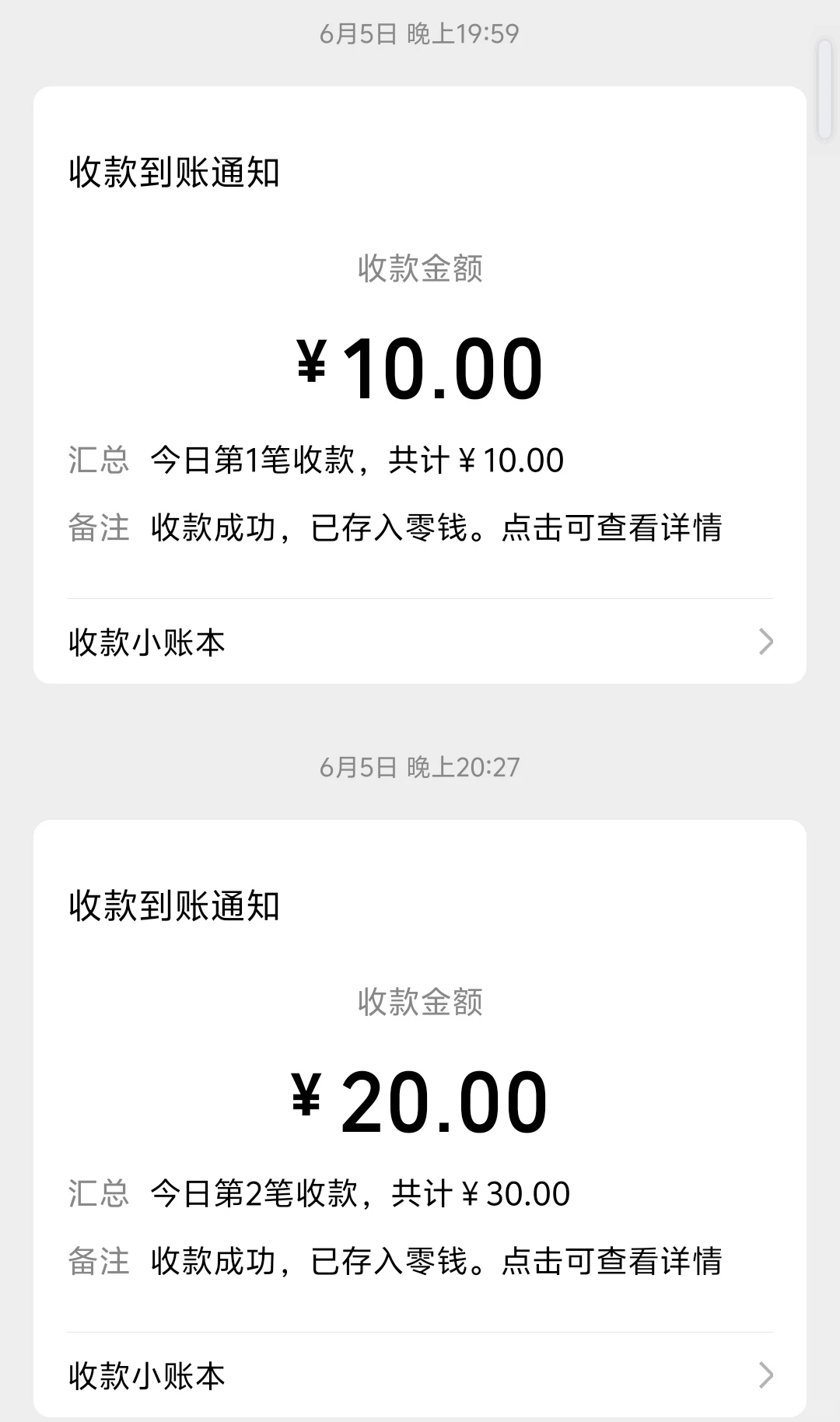 摆摊第四天经验分享