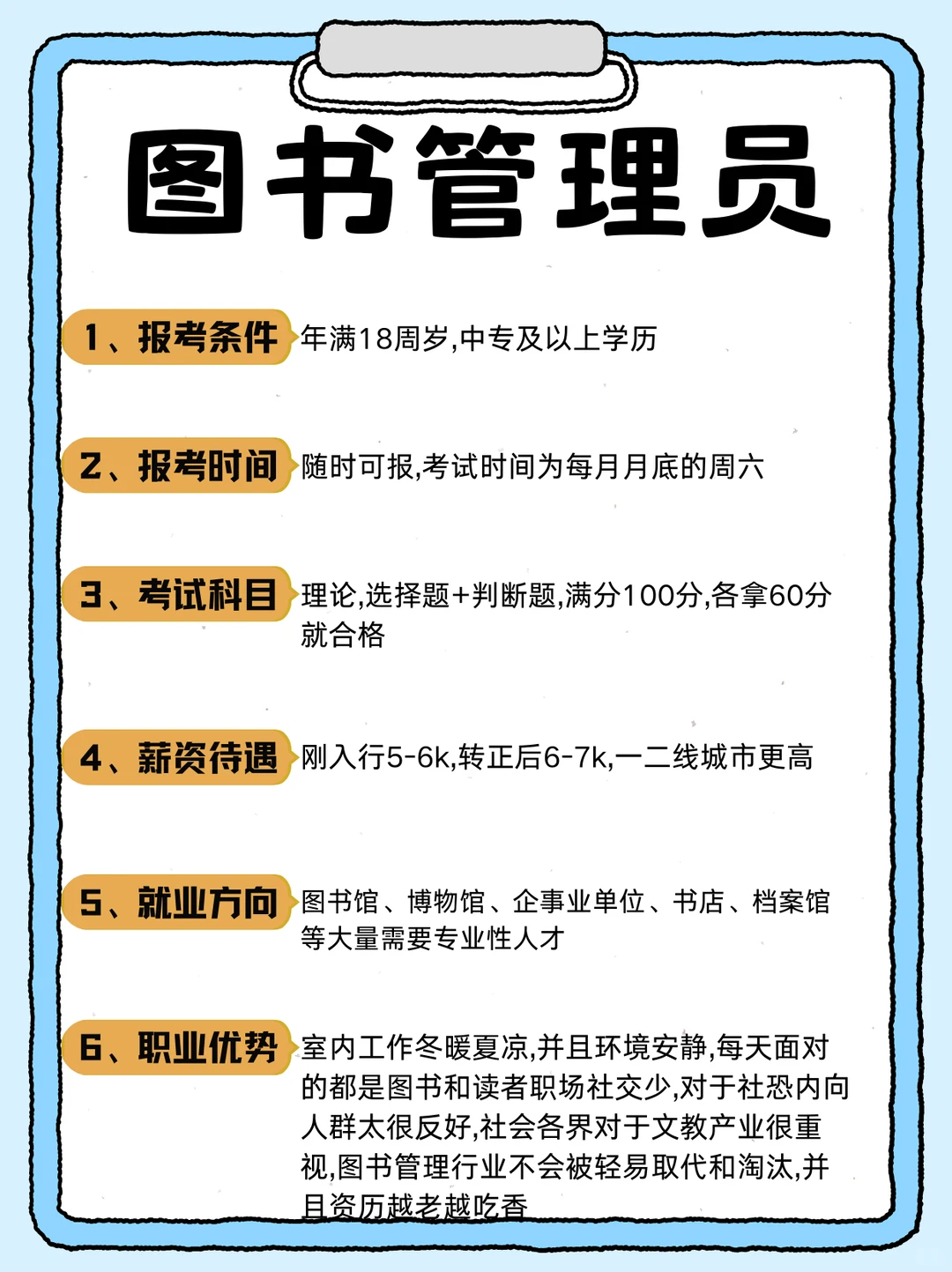 女生没工作，大胆冲这六个方向!