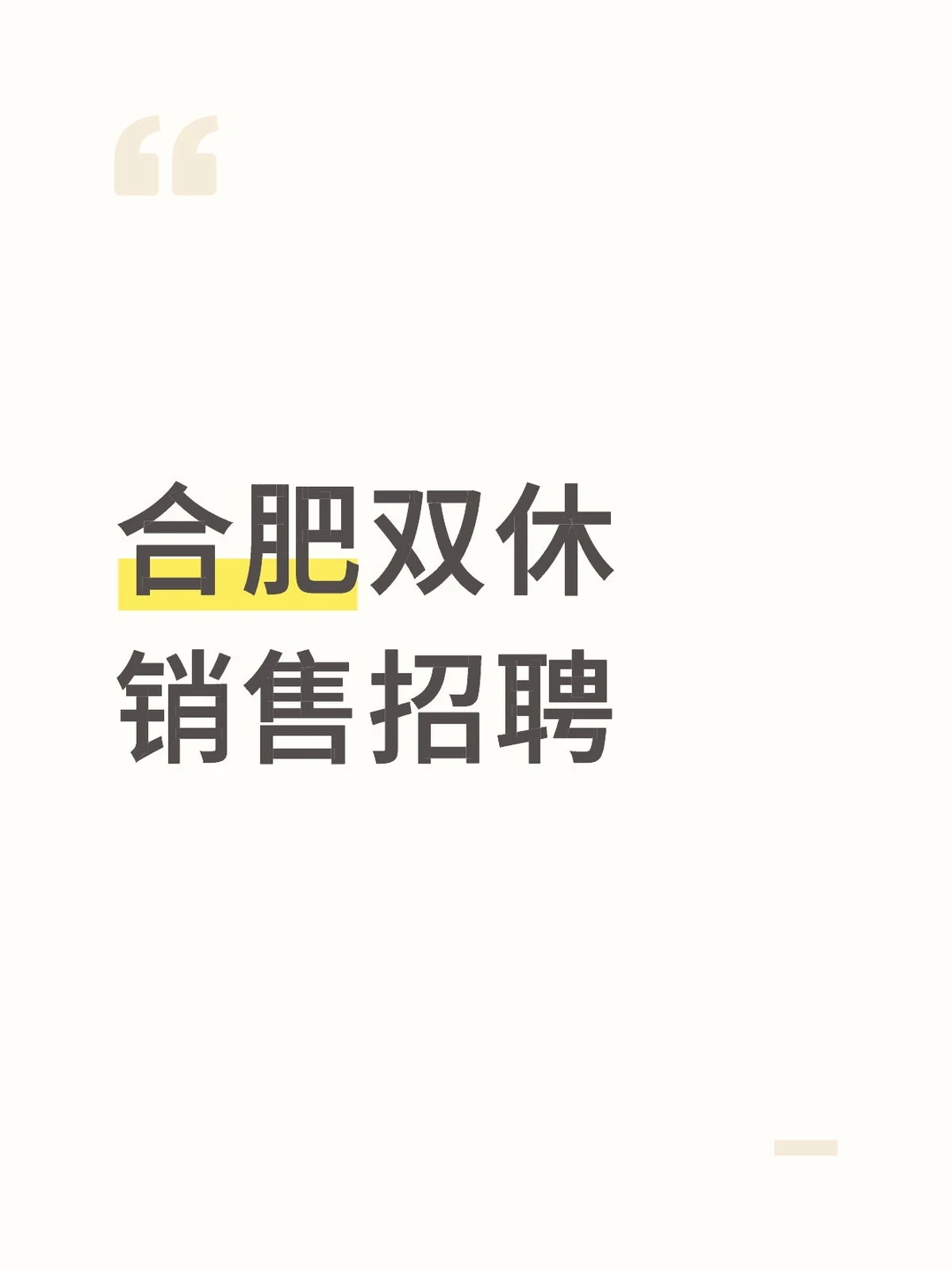 检测行业招聘销售