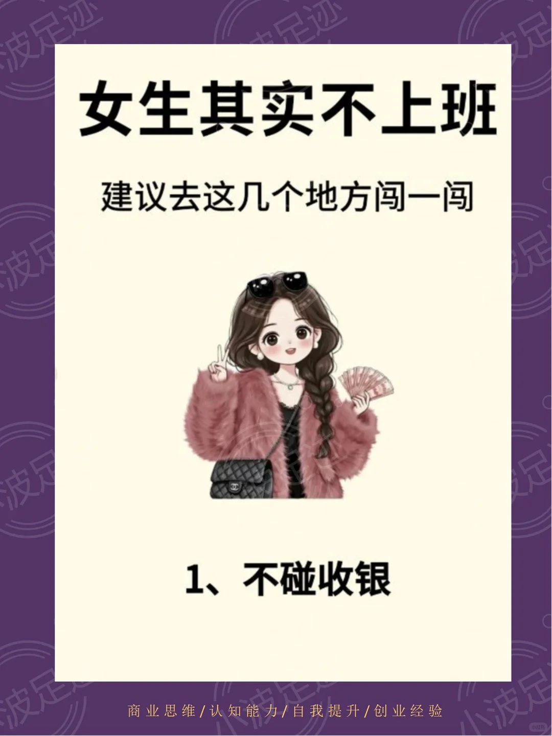 女生其实不上班、建议去这几个地方闯一闯