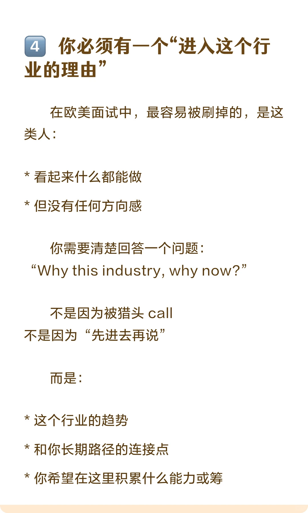 在美国请记住一件事：你可以进入任何行业