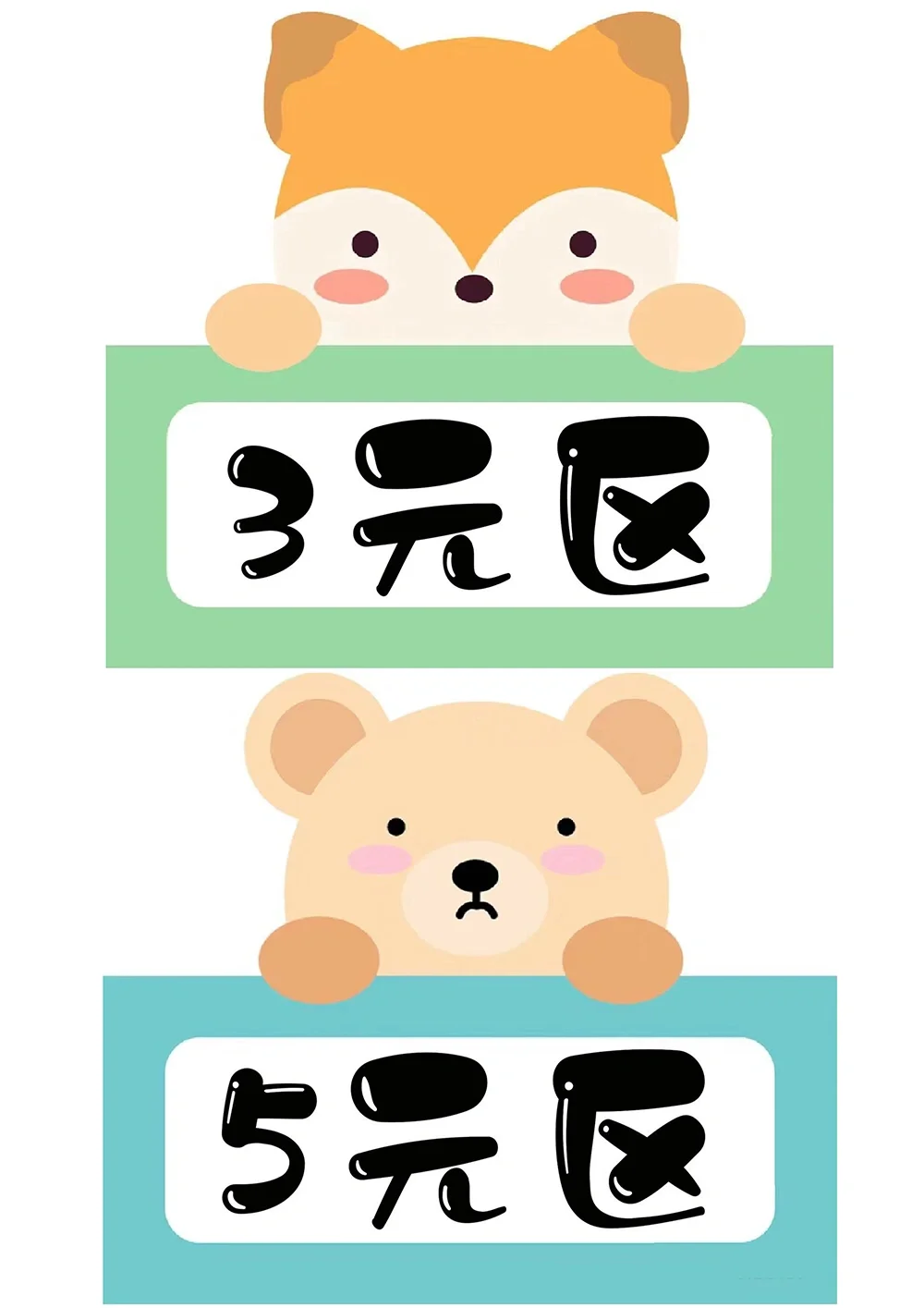 🔗 跳蚤市场 &摆摊|价格标签🏷️