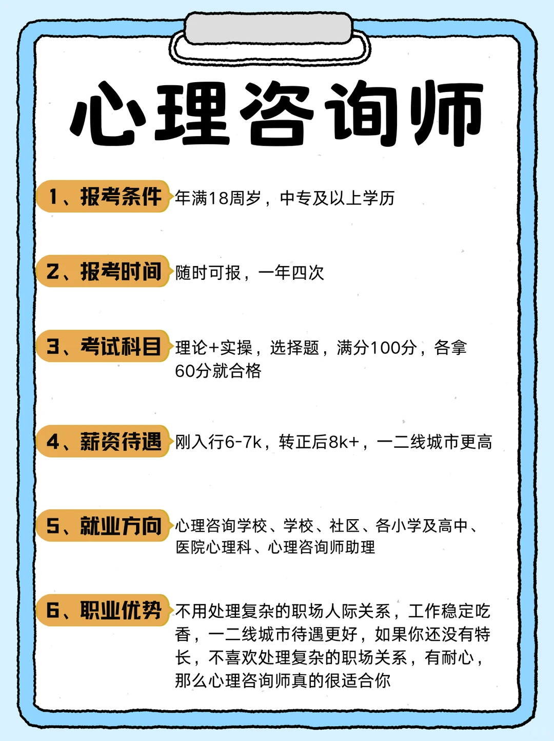 女生没工作，大胆冲这六个方向!