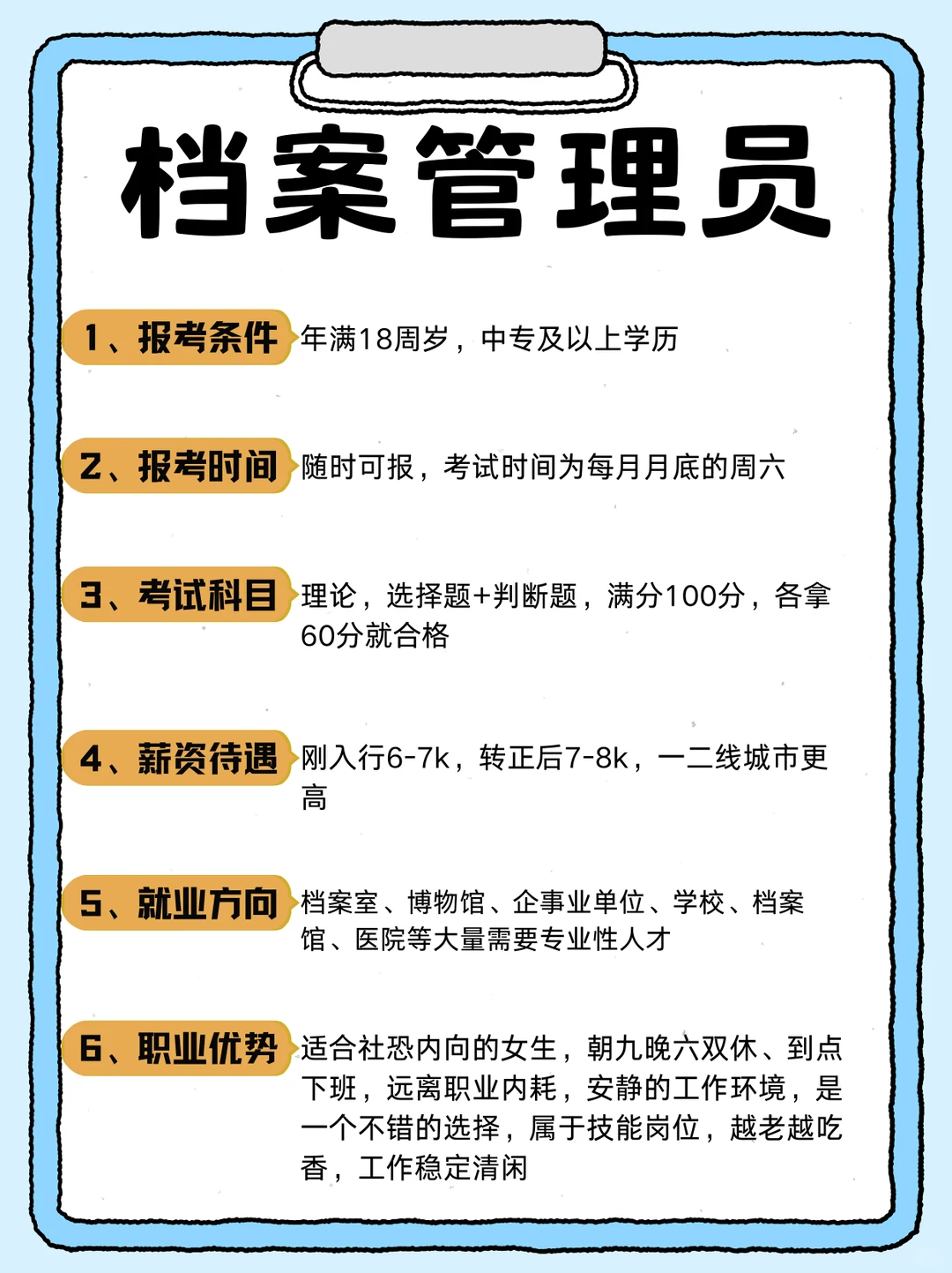 女生没工作，大胆冲这六个方向!