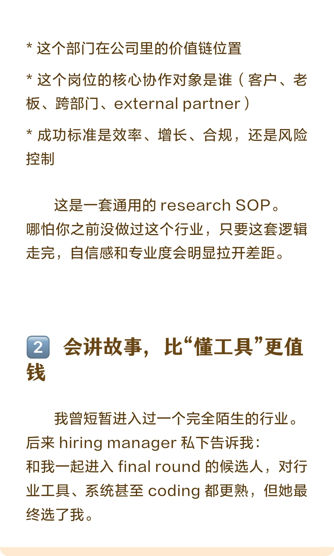 在美国请记住一件事：你可以进入任何行业