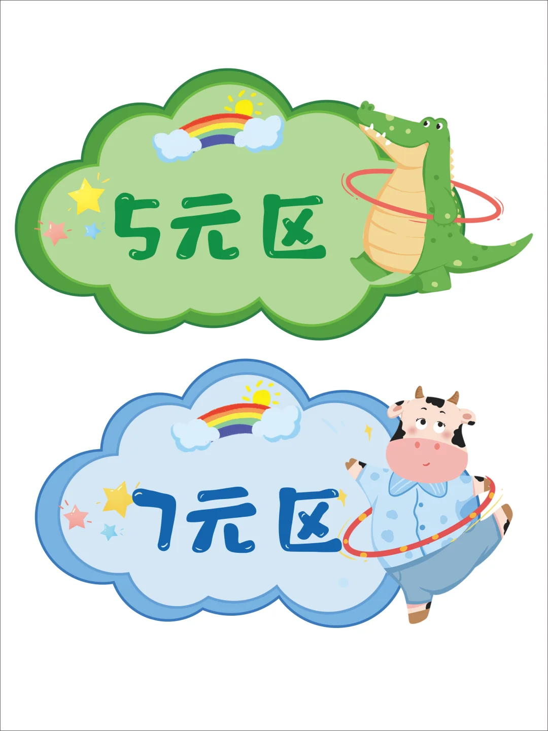 卡通动物可爱价格牌 义卖跳蚤市场价格牌