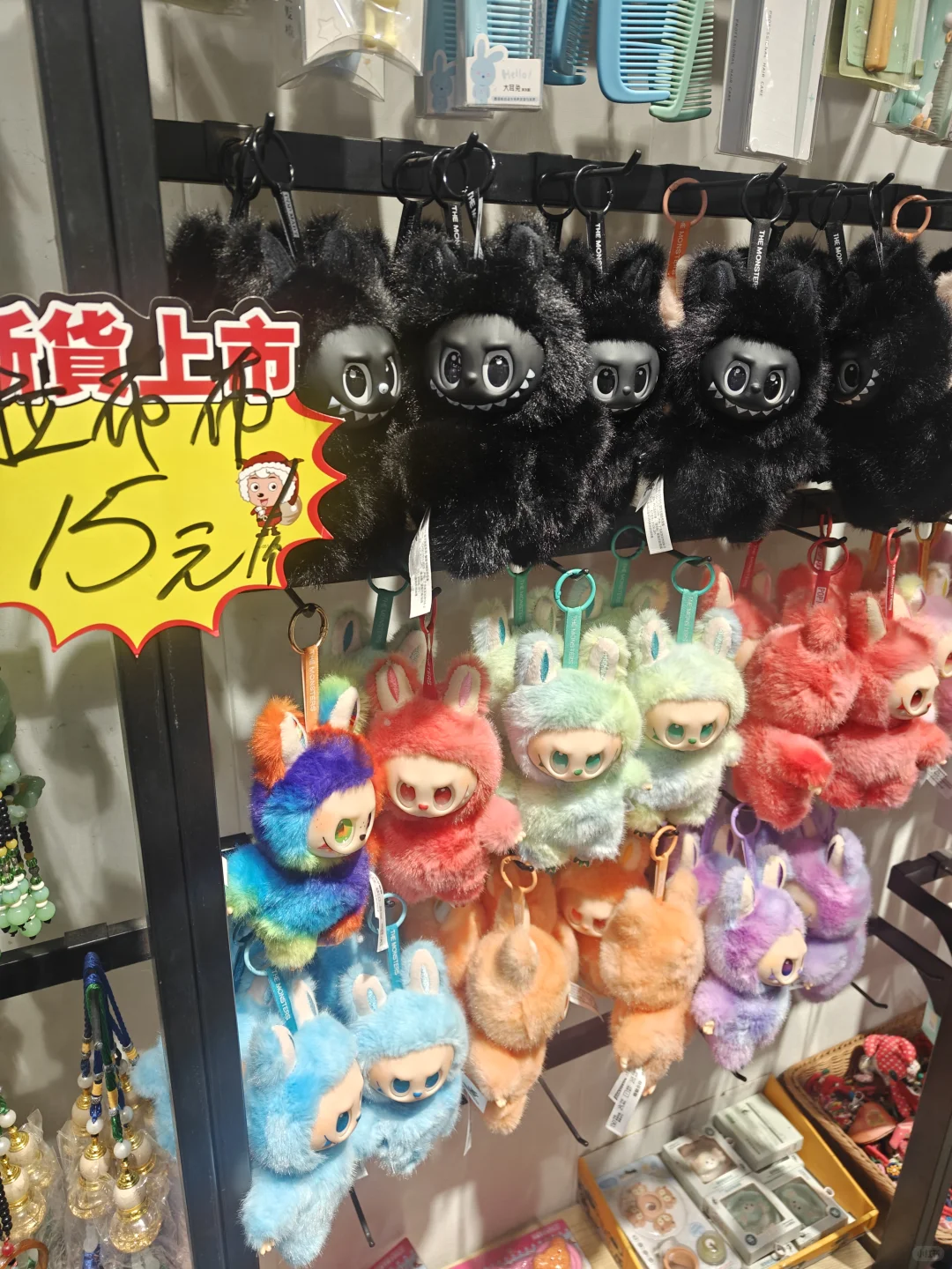 15块钱一个拉布布 现在都这么便宜了嘛