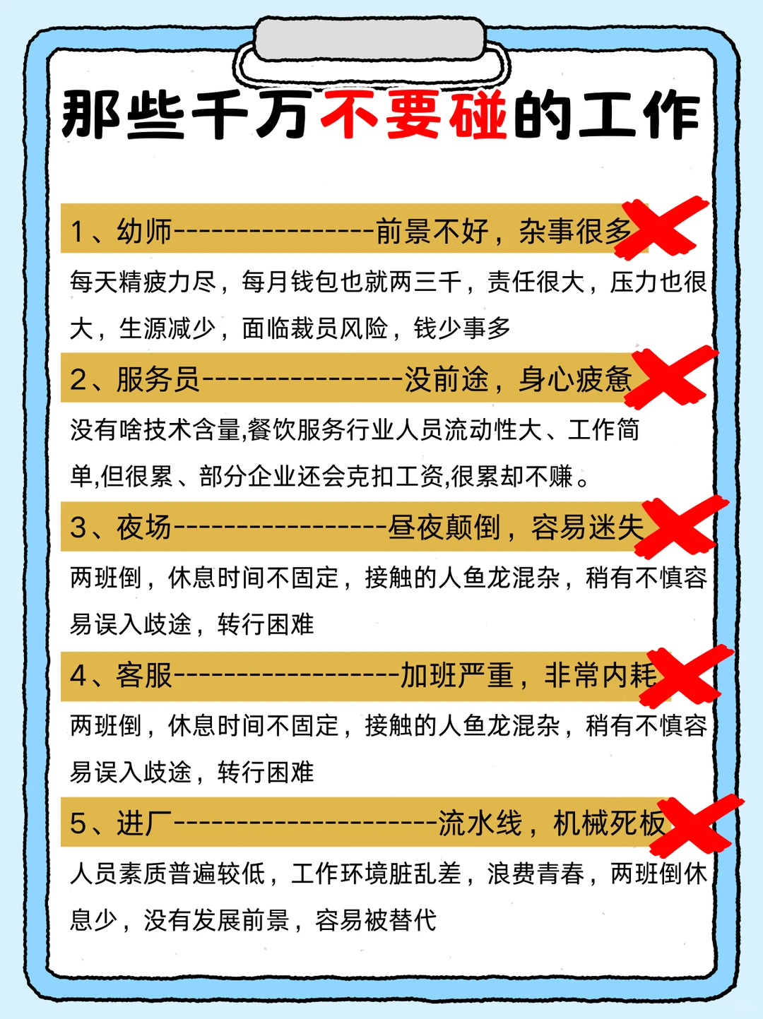 女生没工作，大胆冲这六个方向!