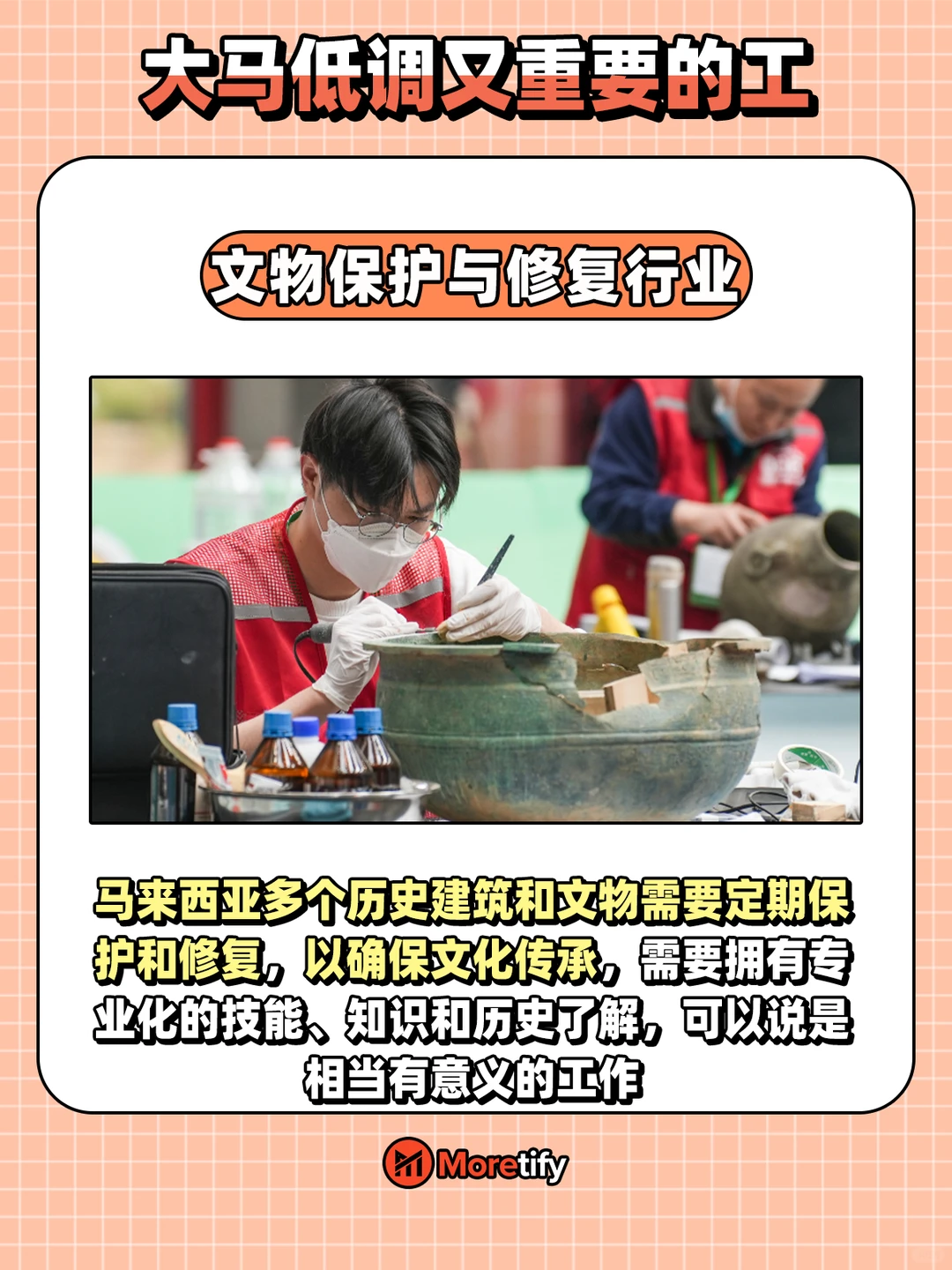 🇲🇾 很少人愿意做的工