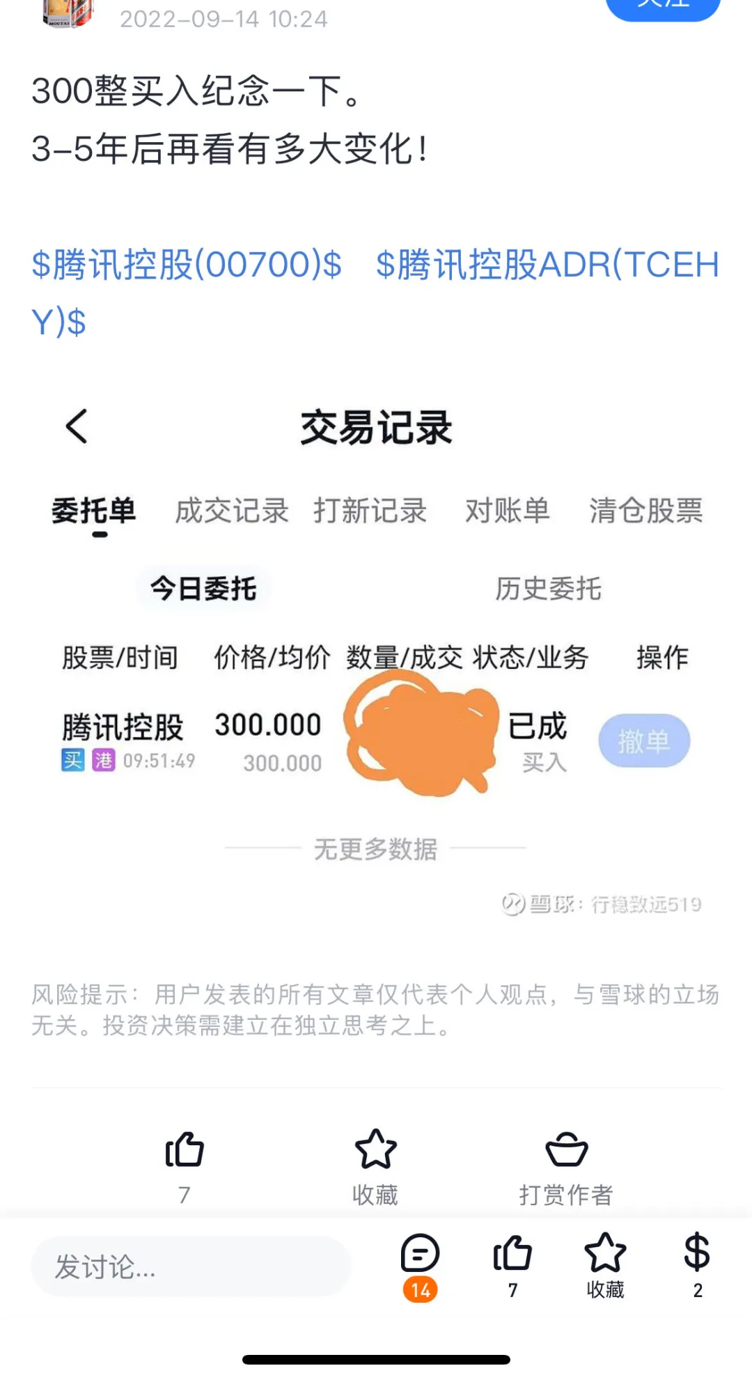 价格围绕价值波动,坚定看好茅台