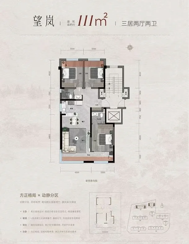 邯山区 新项目 纯洋房社区
