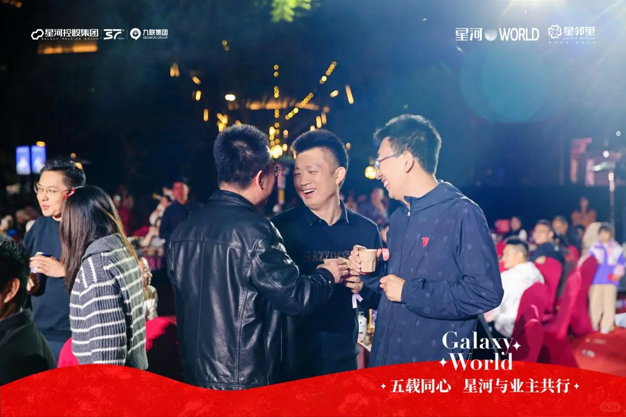 感谢星河地产让星河WORLD更是一个大家庭
