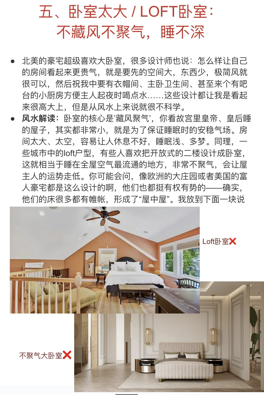 聊聊北美那些流行但是需要注意的户型