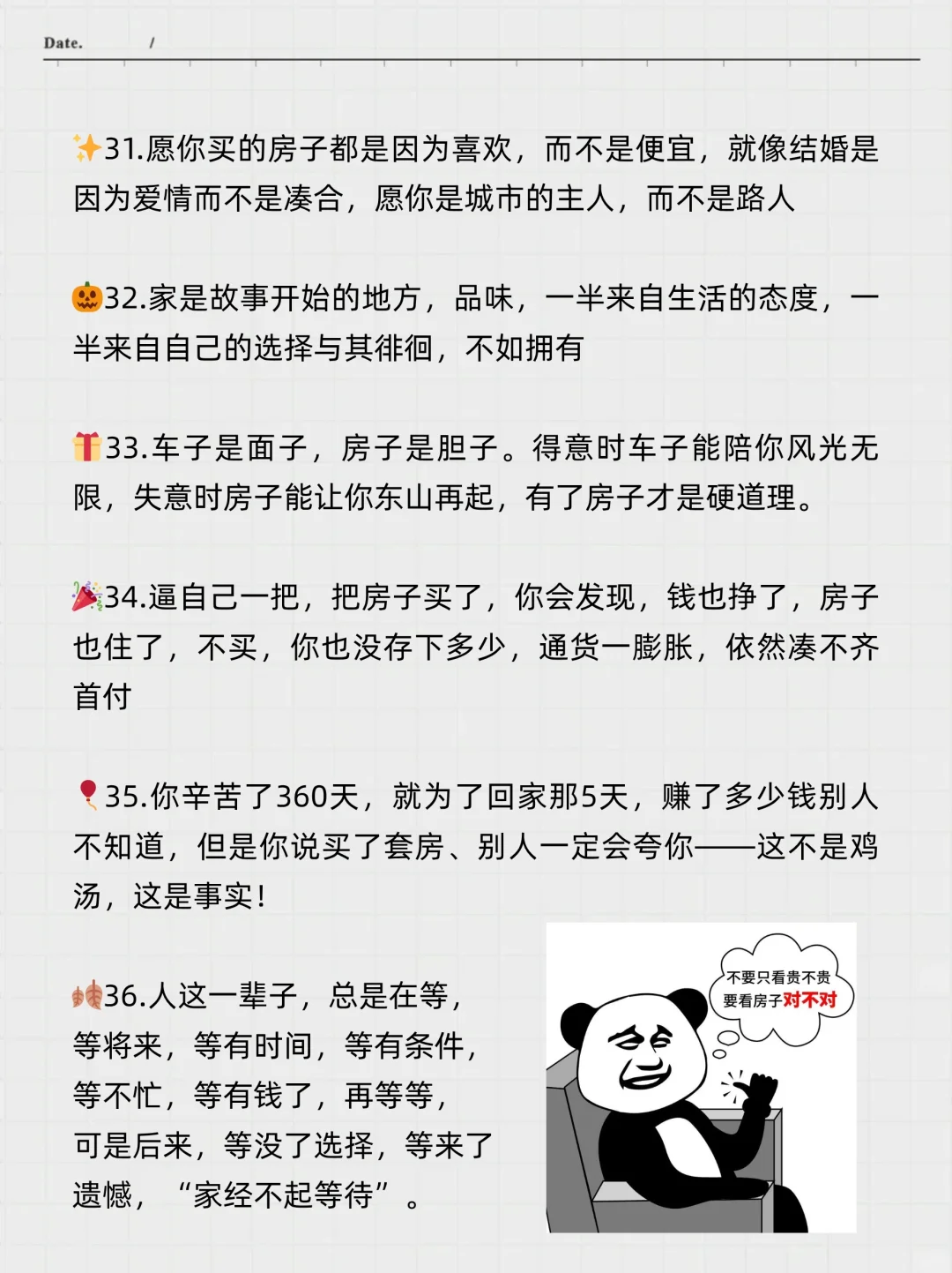 很火的房产文案一天一条，业绩嘎嘎增长
