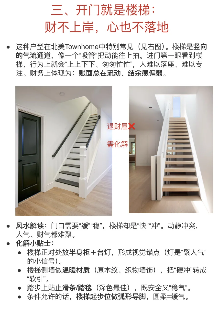 聊聊北美那些流行但是需要注意的户型