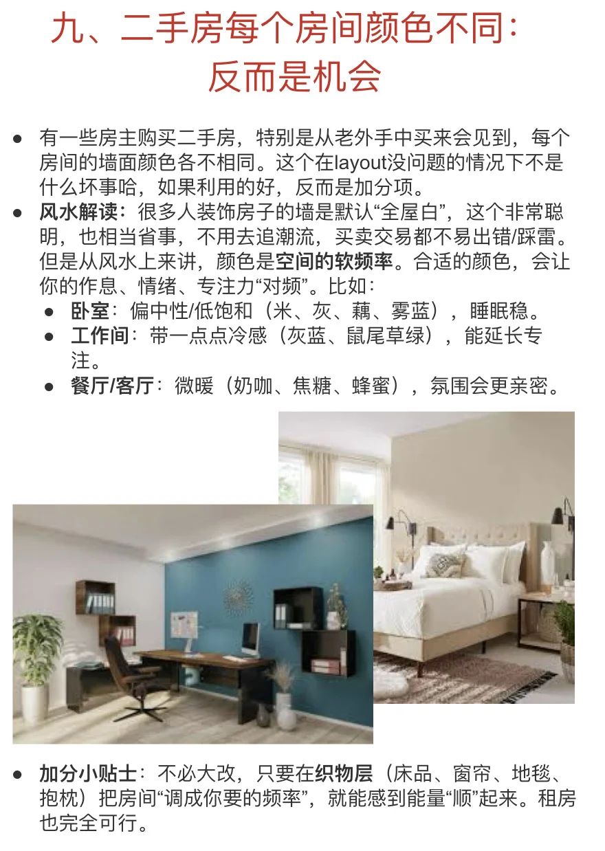 聊聊北美那些流行但是需要注意的户型