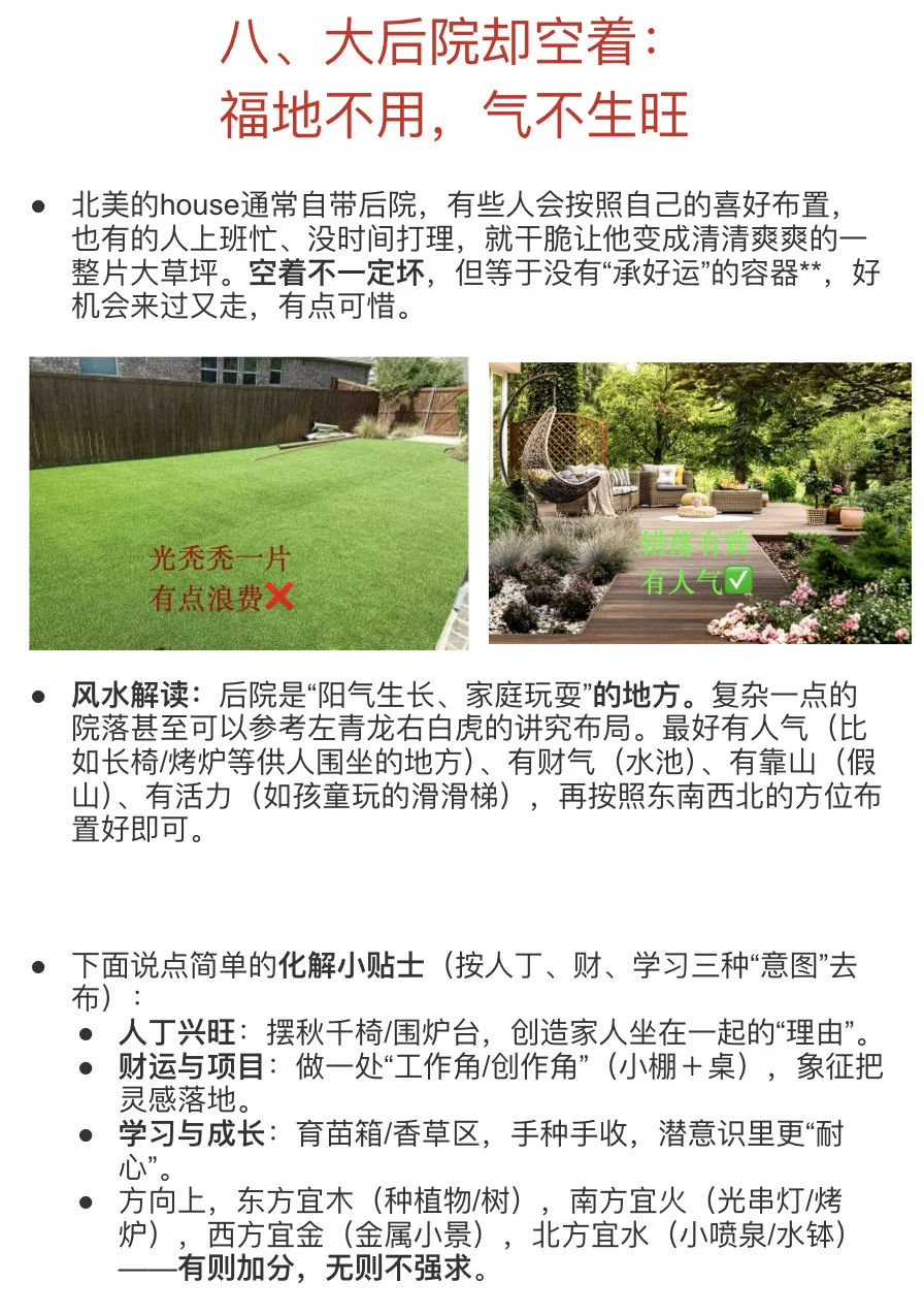 聊聊北美那些流行但是需要注意的户型