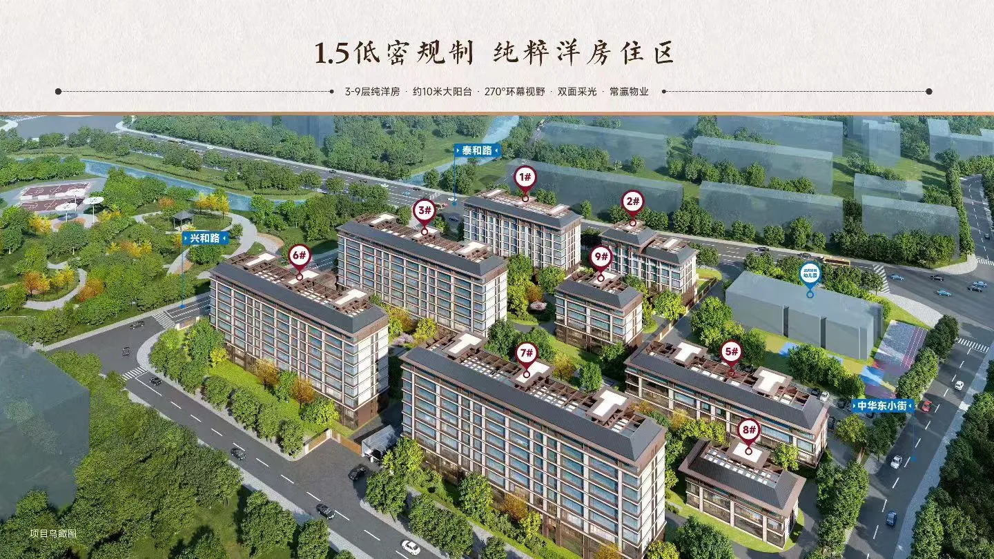 邯山区首个纯洋房