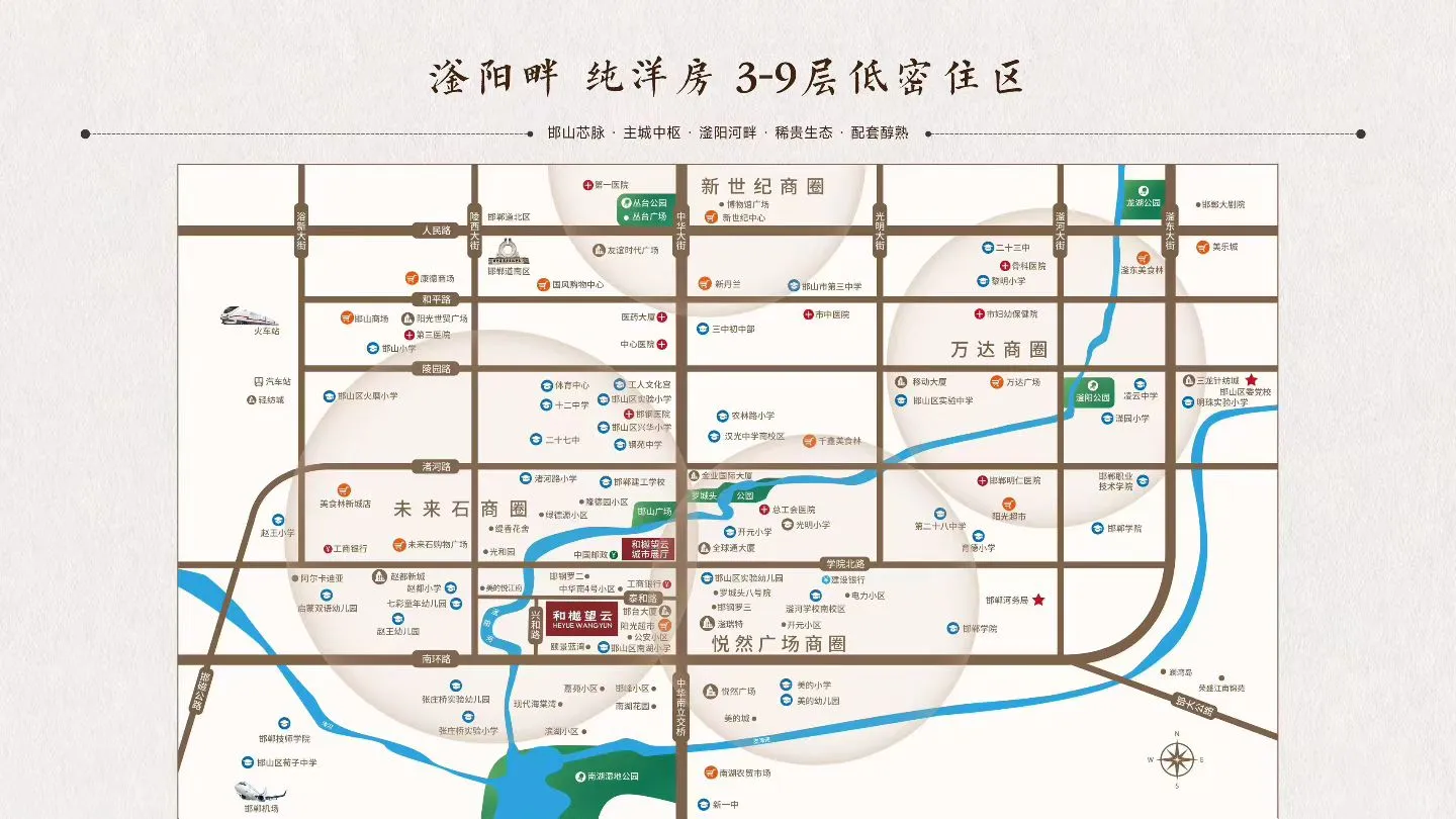 邯山区首个纯洋房