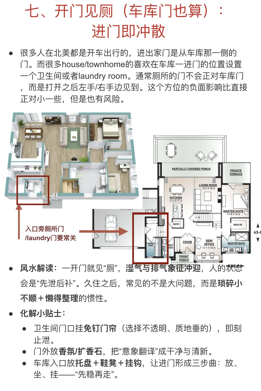 聊聊北美那些流行但是需要注意的户型