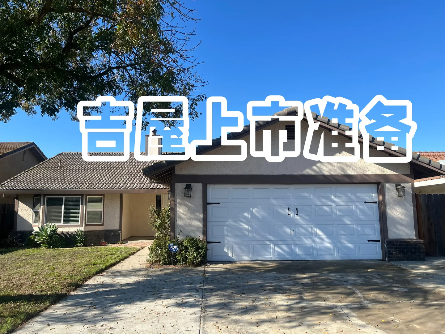 吉屋上市准备，专业摄影师上场