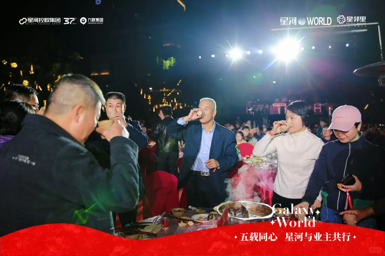感谢星河地产让星河WORLD更是一个大家庭
