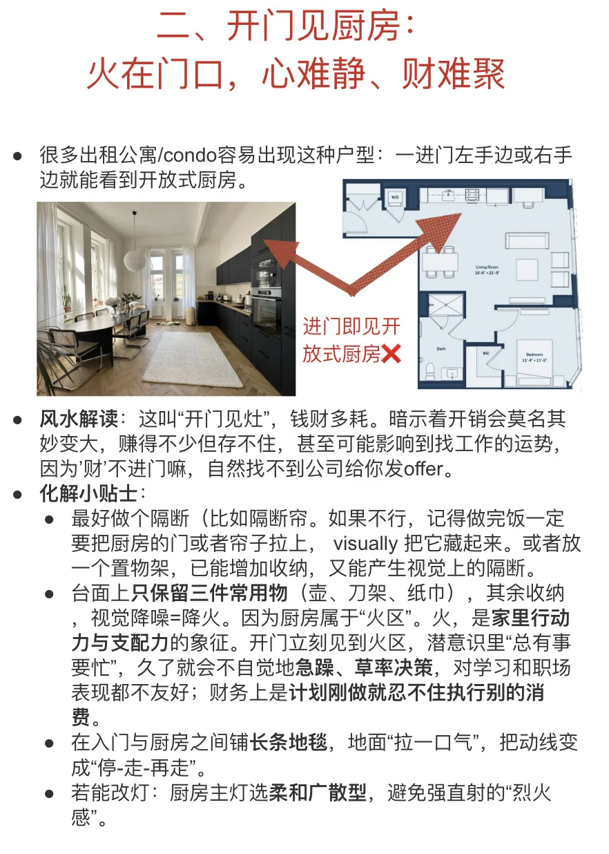 聊聊北美那些流行但是需要注意的户型