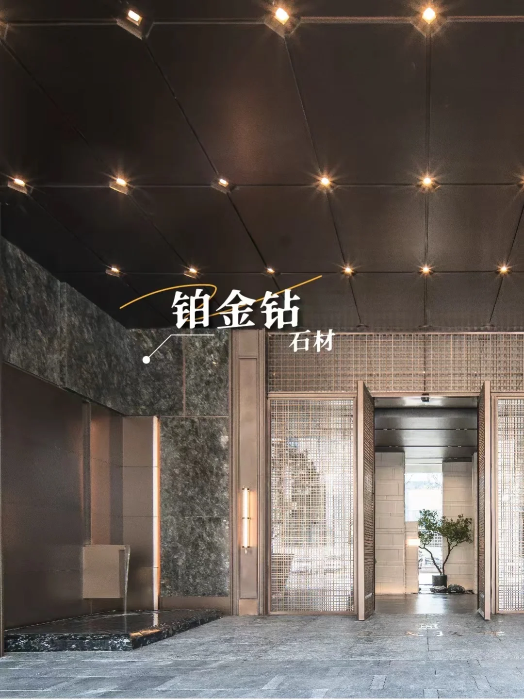 石家庄豪宅奢石图鉴！（上｜门面篇）