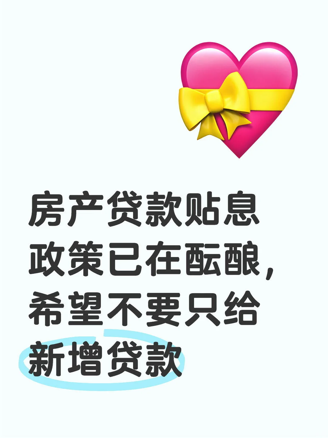 一定要救房地产呀