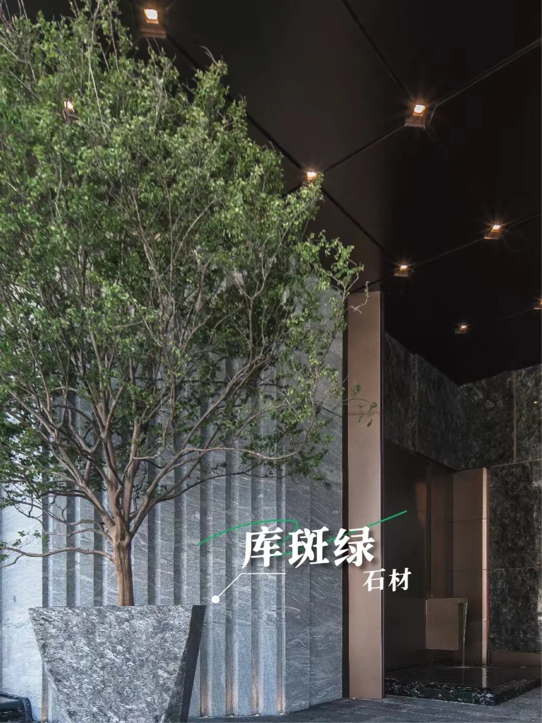 石家庄豪宅奢石图鉴！（上｜门面篇）