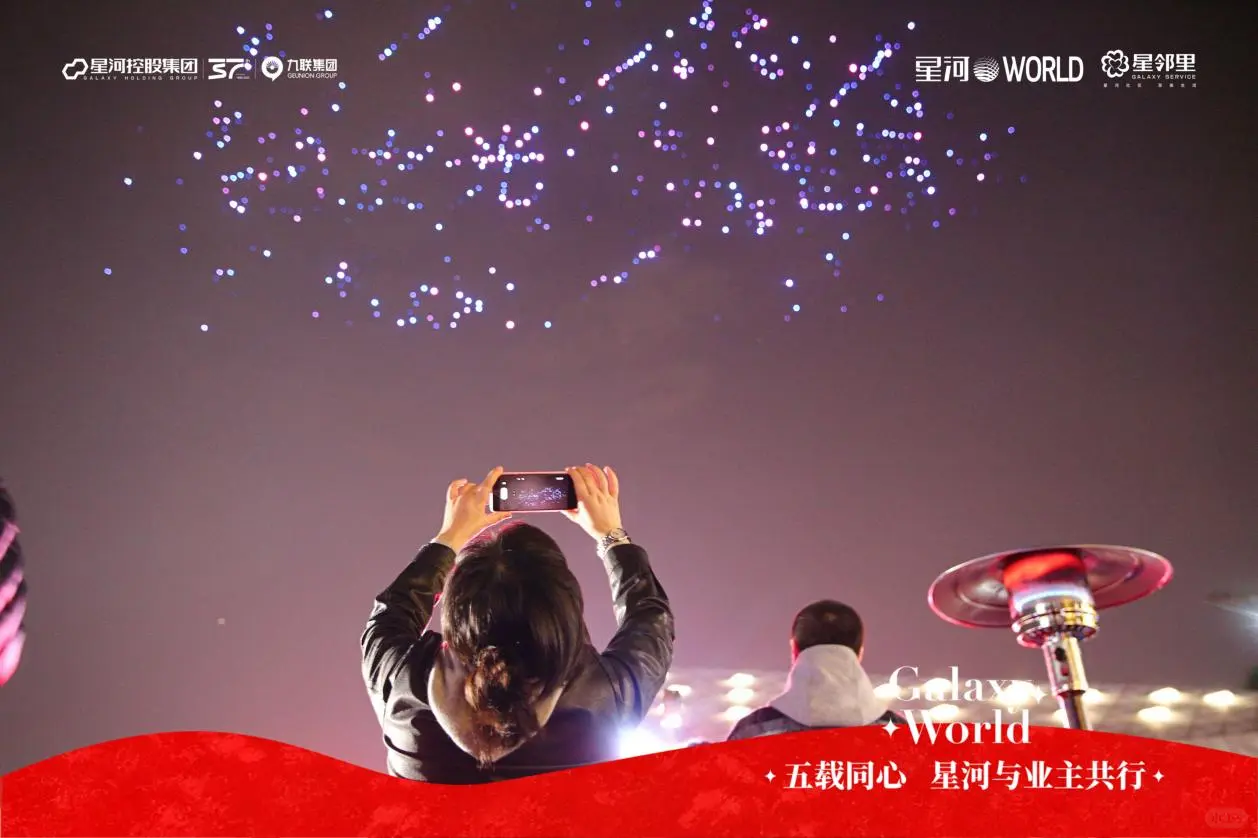 星河地产的爱，你让WORLD业主如此团结！