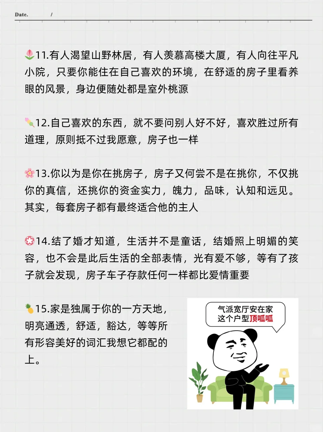 很火的房产文案一天一条，业绩嘎嘎增长