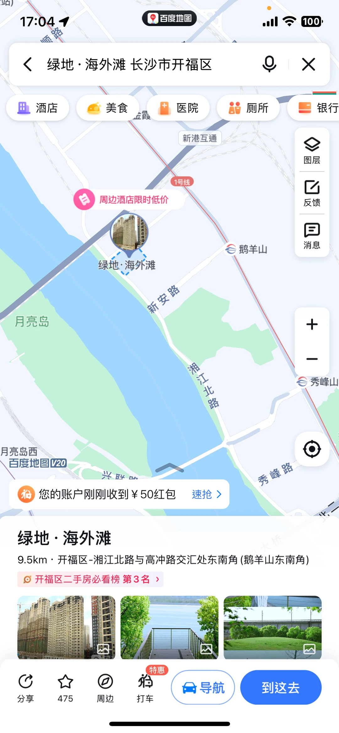 长沙房东怒亏急售！含车位仅68w！欢迎捡漏！