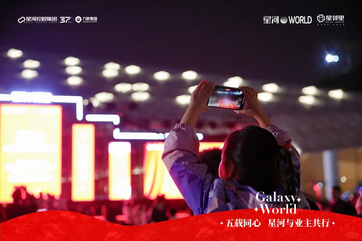 星河地产的爱，你让WORLD业主如此团结！