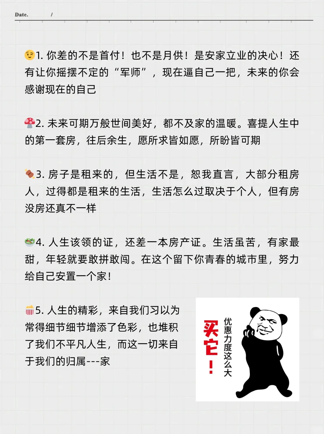 很火的房产文案一天一条，业绩嘎嘎增长